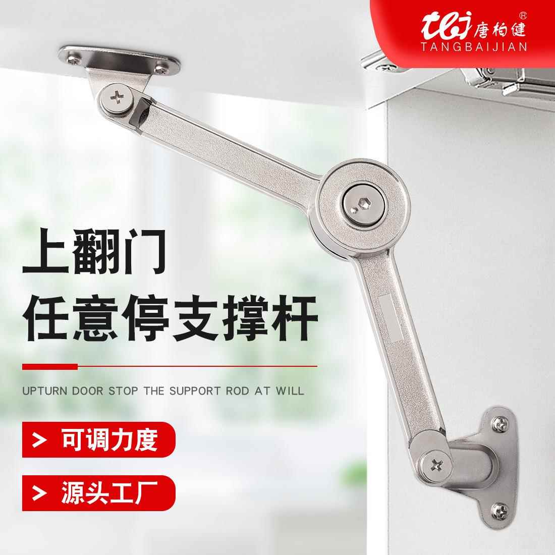 随意停气撑任意停 橱柜门上翻门液压杆 家具支撑杆折叠可调气压杆