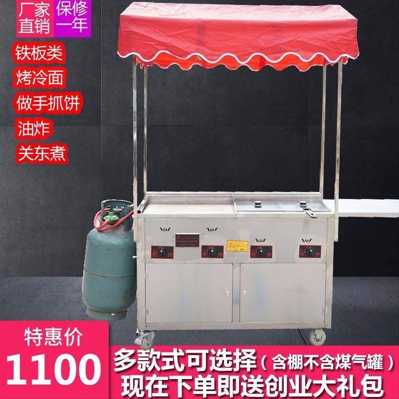 小吃车推车多功能手推地摊手抓饼机器关东煮油炸一体小吃车摆摊