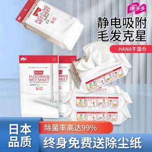康多多静电除尘纸拖把拖布懒人家用一次性拖把吸尘纸拖地除菌湿巾
