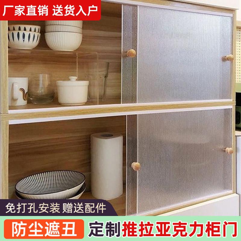 定制亚克力柜门推拉书柜玻璃门板加装小柜子书架免打孔防尘遮挡板