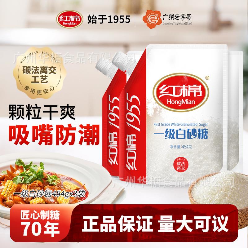 红棉一级白砂糖454gx3袋装 烘焙白糖食用糖优质调味糖烘焙白砂糖图片