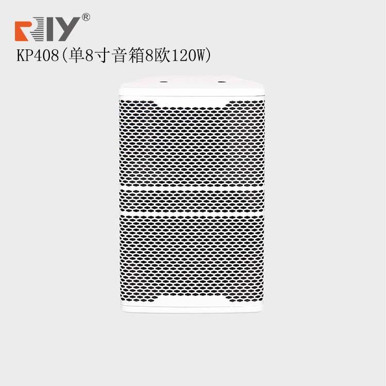 KP408专业音箱8寸户外演出婚庆会议室K歌音响KTV酒吧舞台无源音箱