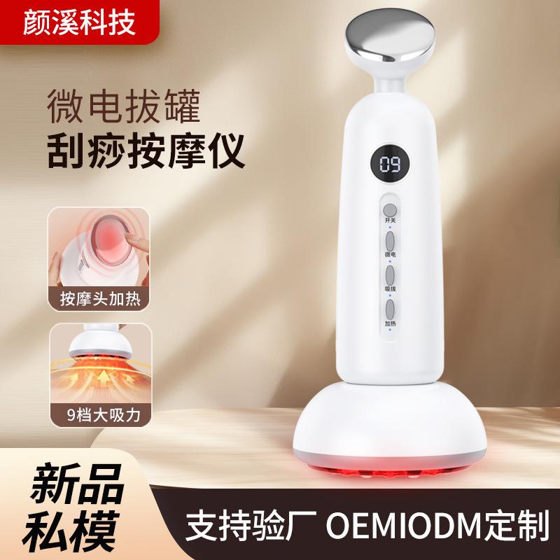 颜溪全身通用加热刮痧器揉肚子按摩神器筋络刷家用拔罐刮痧按摩仪
