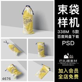 尼龙抽绳袋束口袋印花图案效果图展示VI智能贴图PSD样机设计素材.