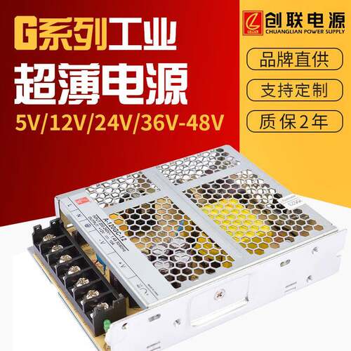 创联12V开关电源60W200W350W400W发光字灯箱广告LED电源A-350GF