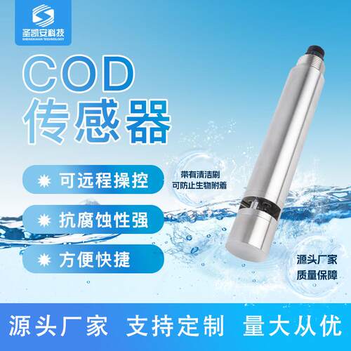 鱼池库河流质一体多参数环保监测传感器水适用多于领量域AMT-00测