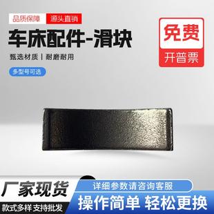 仪表车床配件离合器活灵通用滑块粉末金卡槽宽12 14 卡槽金火通用