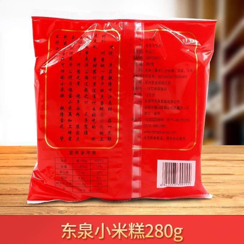 东泉小米糕280g*6袋帝王传统糯米发糕手工糕点酒店早餐点心香米糕