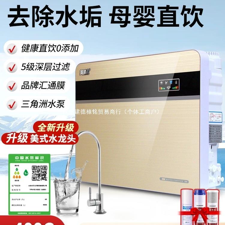 包邮净水器家用直饮厨房自来水RO反渗透纯水五级过滤除垢大流量净