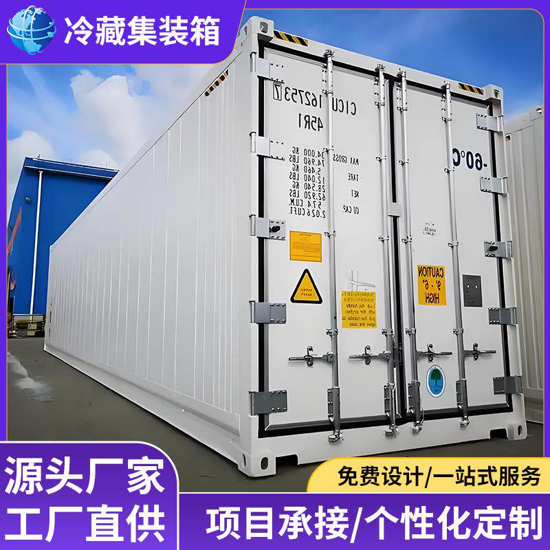 青岛现货海运保鲜柜冷冻冷藏集装箱多种尺寸选择出口soc货主