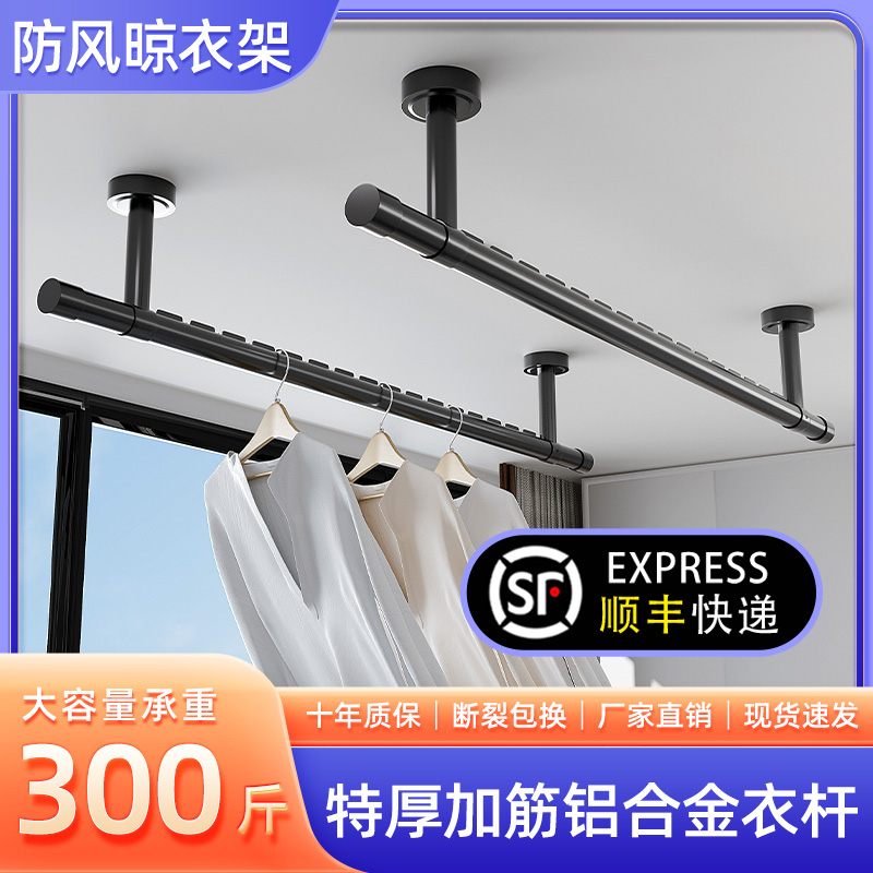 晾衣杆阳台固定式晾衣架吊杆墙上顶装挂衣晒衣杆一根打孔防风户外