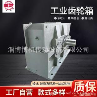 工业齿轮箱工业重载大功率平行轴硬齿面齿轮减速机变速箱减速电机