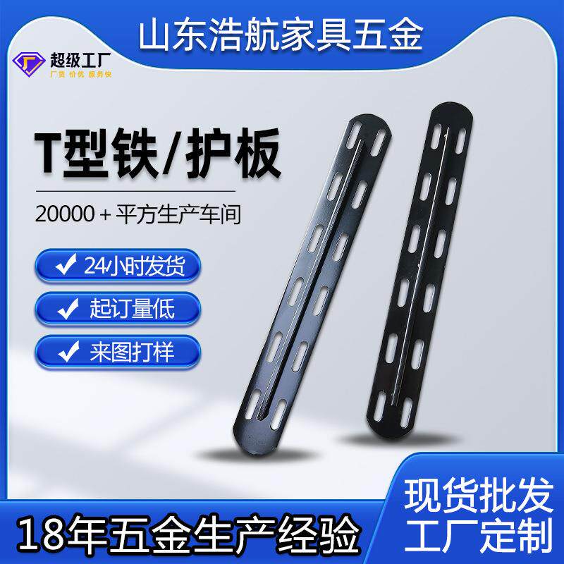 黑色拉直铁条桌面防变形加固T型加强筋钢板餐桌护板学生桌T型铁