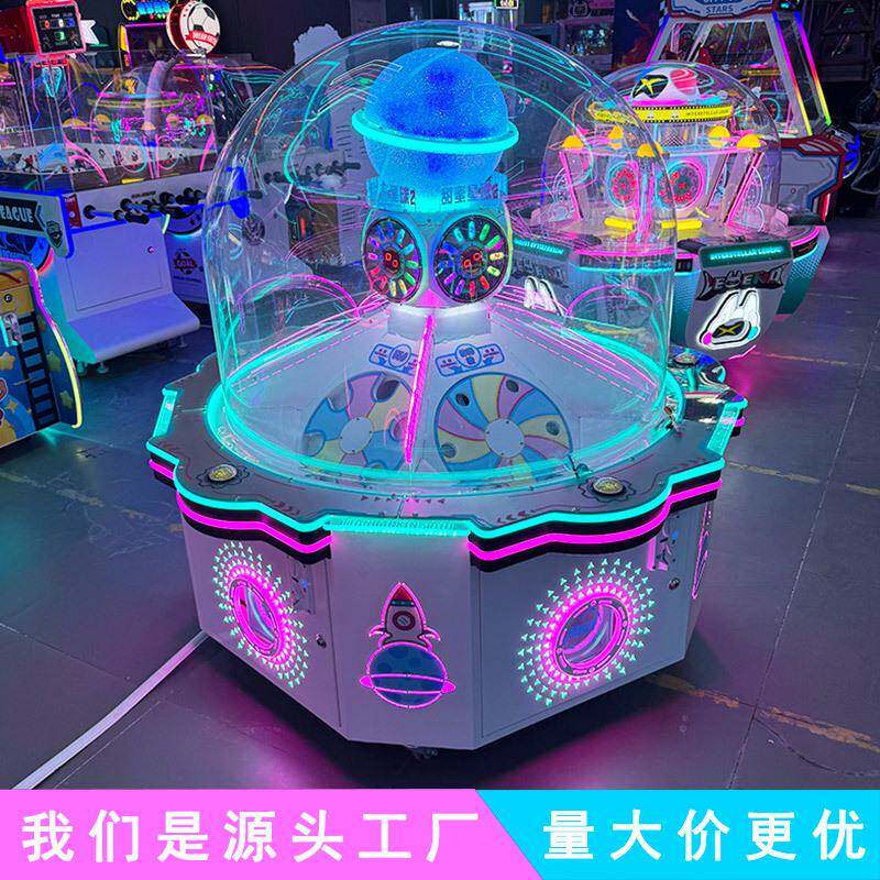 甜蜜星球中岛机儿童亲子互动抓糖果扭蛋礼品机商用投币电玩城设备