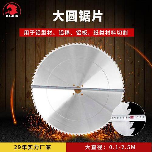 18寸合金锯片 景枫 切铝如泥，进口刀头 900*8.0*50*144T