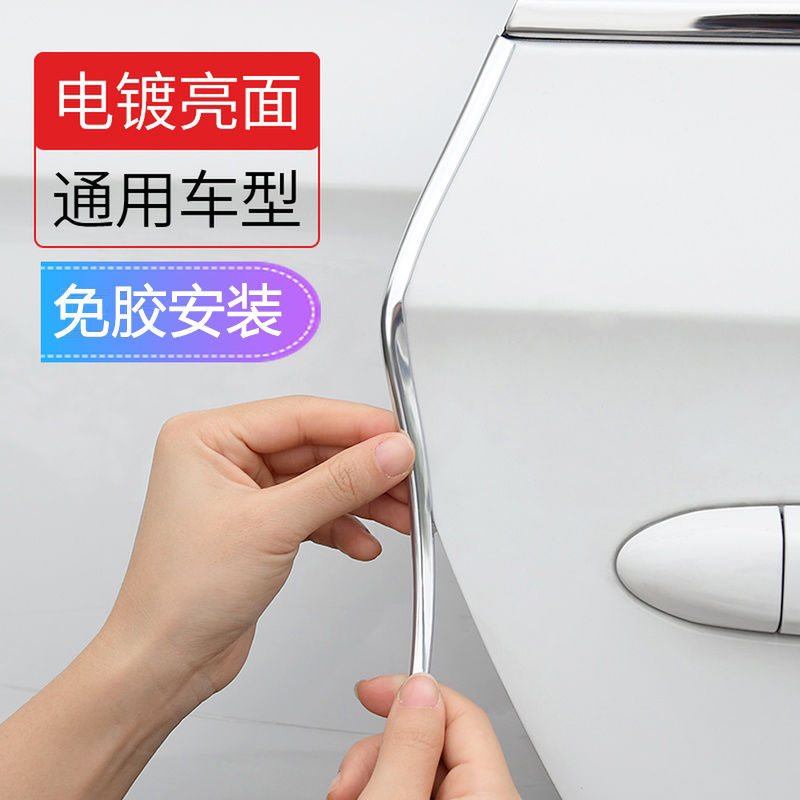 汽车门边防撞条电镀亮银汽车门缝密封条保护装饰防擦防刮防撞胶条