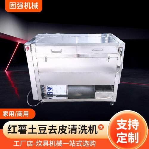 定制红薯土豆去皮清洗机去泥清洗设备土豆胡萝卜毛刷去皮清洗机