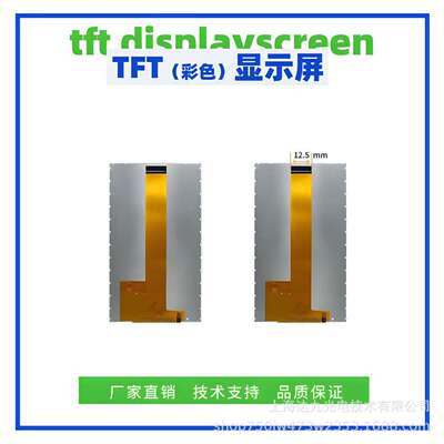 3.97寸480*800 MIPI接口 全视角高清液晶显示屏