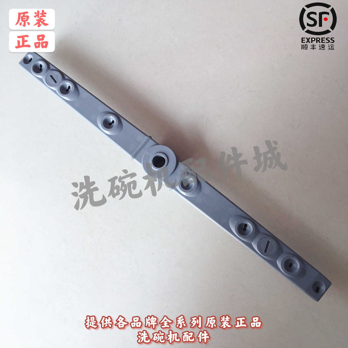 洗碗机主洗喷臂 适用霍巴特60K E60洗碗机喷臂 商用洗碗机洗涤臂