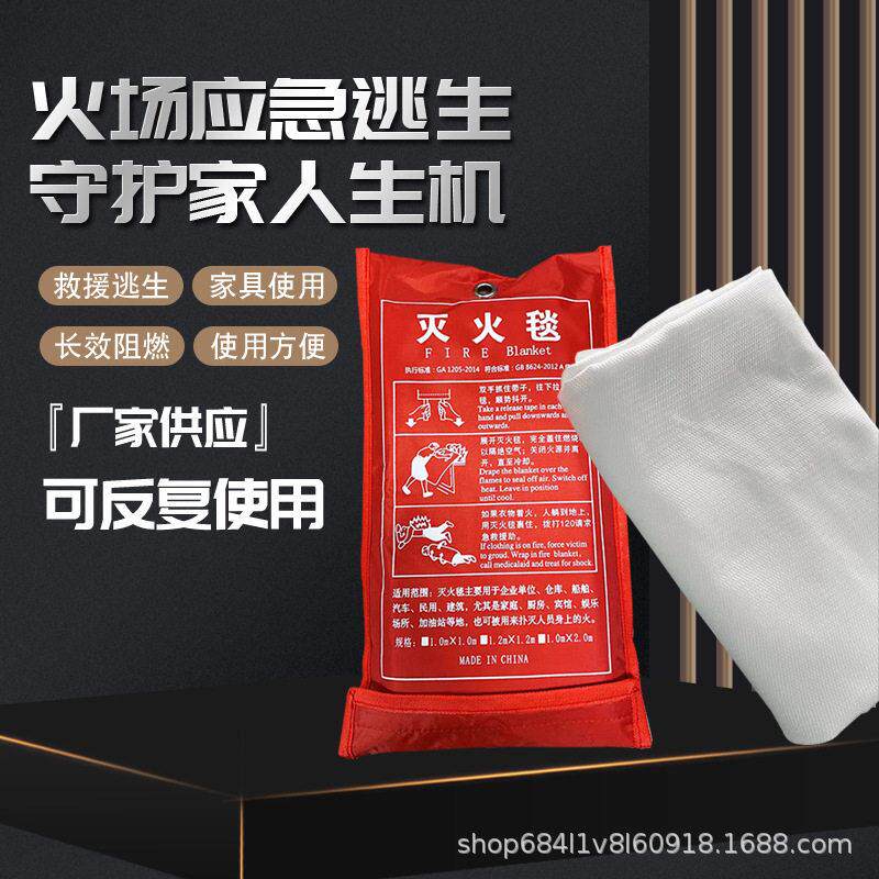 灭火毯阻燃毯应急救生防火毯厨房火灾逃生消防用灭火防火毯