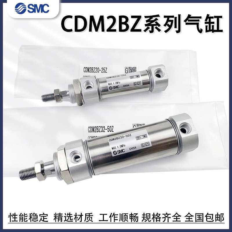 SMC平尾气缸CDM2BZ20/25/32/40-25/40/45/50/60/70/75/150/200AZ