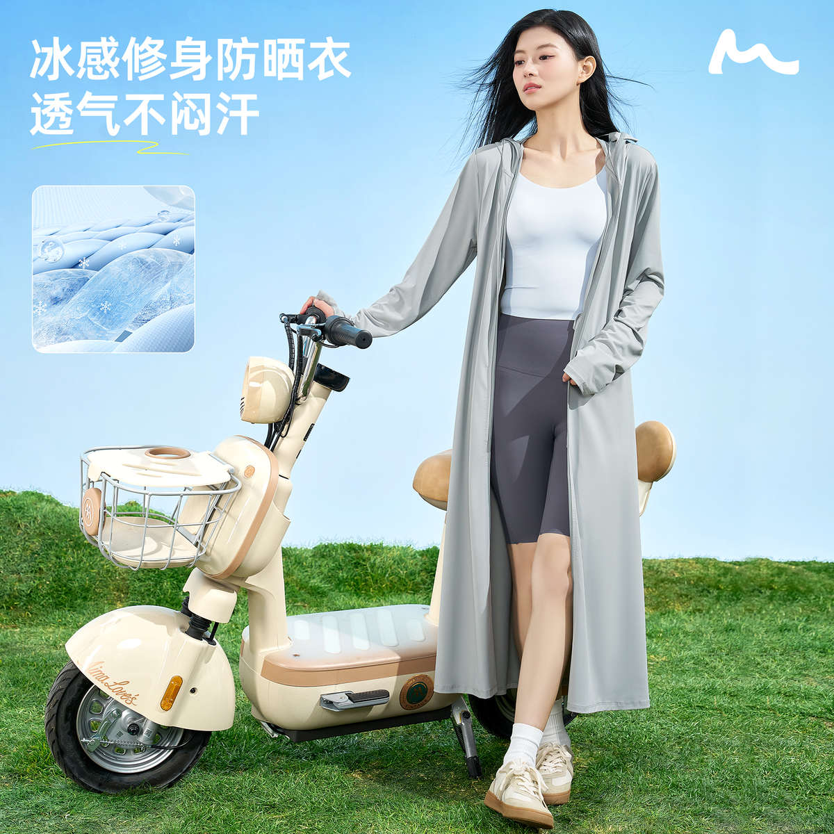 电动车防晒衣女长款全身防紫外线冰丝凉感透气户外新款骑车防晒服