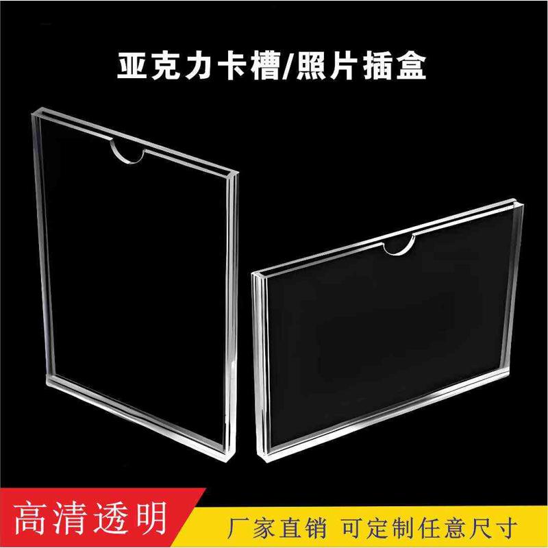 亚克力a4a5透明盒子a4卡槽有机玻璃a4a5照片插盒