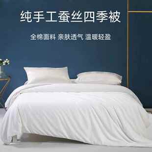 全棉桐乡蚕丝被双宫桑蚕丝四季被芯夏凉被春秋被空调被子母被