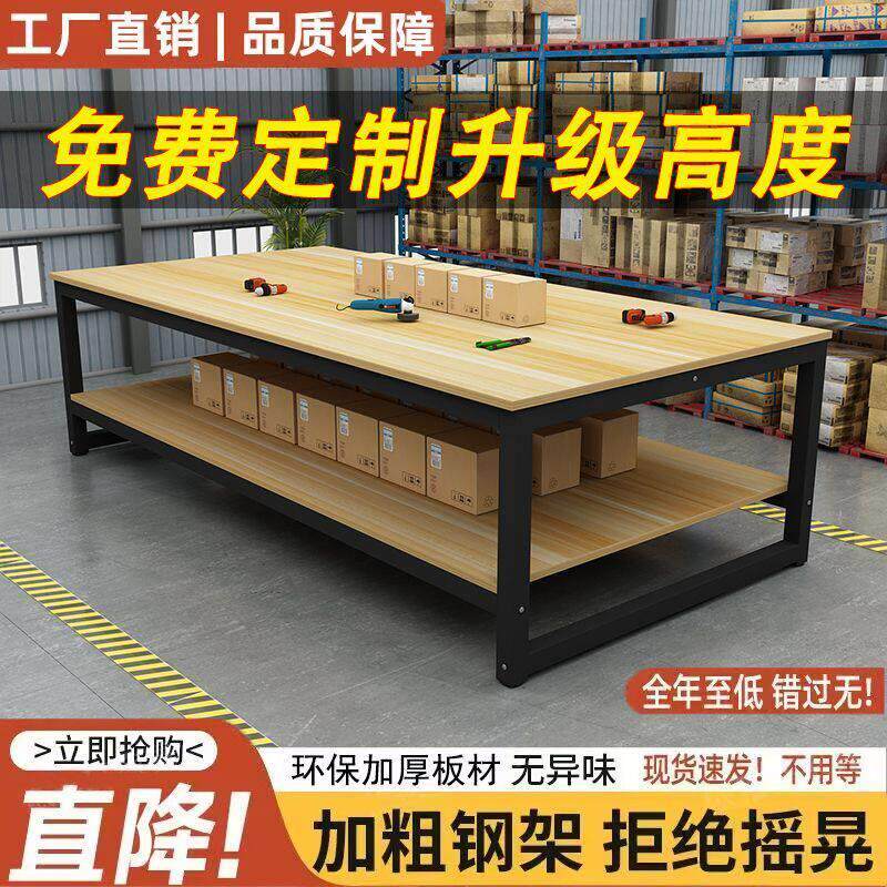 工作台双层工厂桌打包台长方形包装会议桌裁剪台仓库打包台包装桌