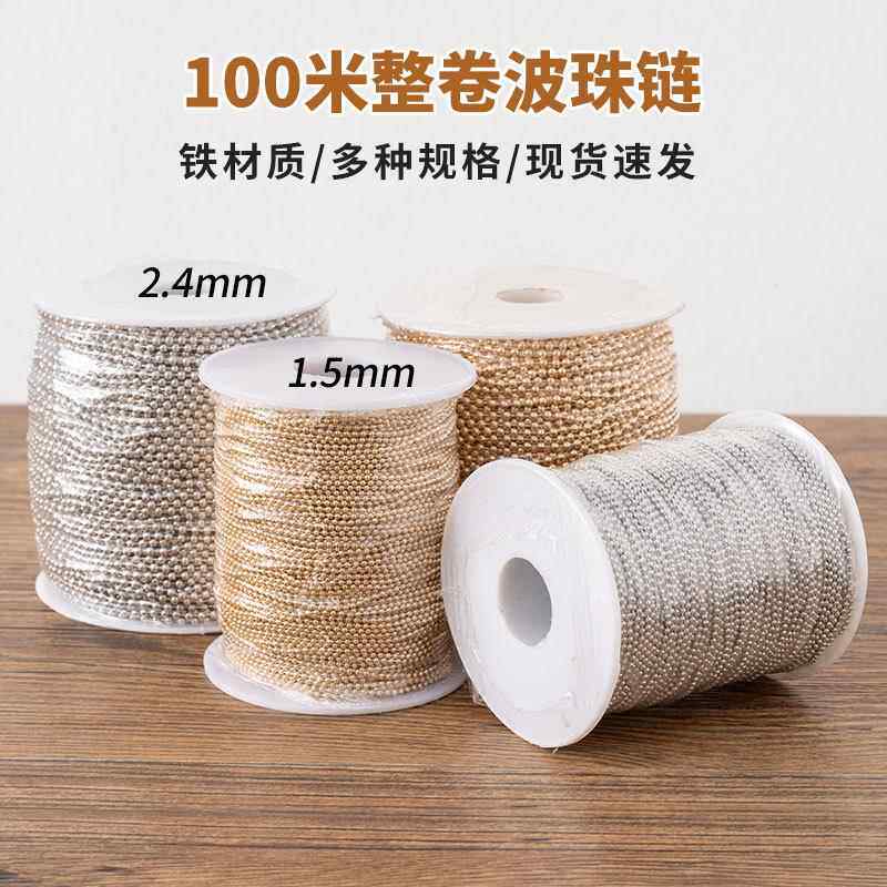 1.5mm链子金属吊牌链整卷波珠链diy配件挂链吊坠圆珠链细链条