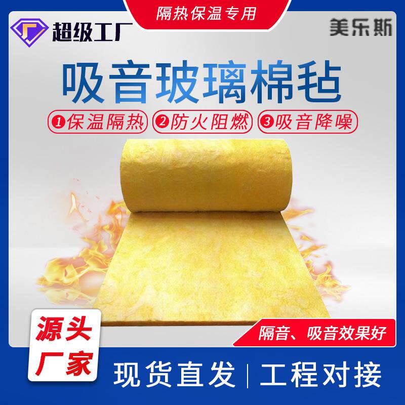 厂家直供玻璃棉卷毡 离心玻璃棉毡 厂房防火隔热保温材料