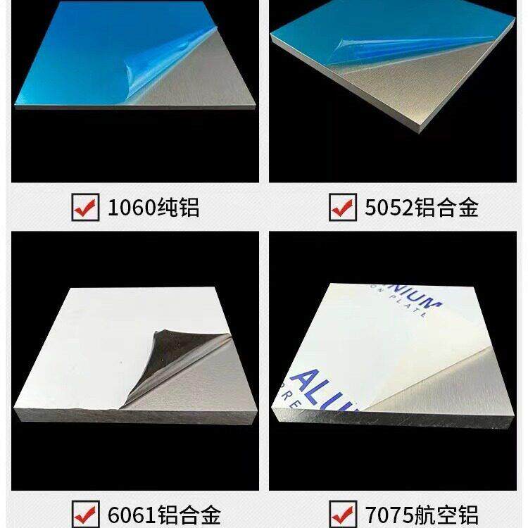 铝板薄铝板纯铝板铝合金板散热薄铝片0.2-100mm加工氧化切割