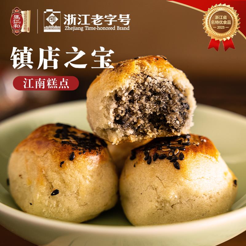 马仁和小烧饼咸味老式传统糕点椒盐酥饼浙江杭州绍兴零食特产小吃