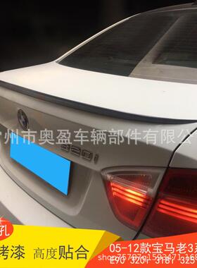 适用于宝马老3系E90尾翼320i318iM3款改装尾翼BMWE90定风翼宝马