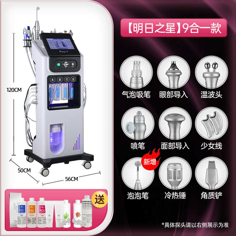 皮肤黑头仪器专用气泡清洁美容院大小仪管理综合面部吸黑珍珠美容