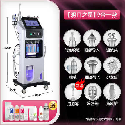 皮肤黑头仪器专用气泡清洁美容院大小仪管理综合面部吸黑珍珠美容