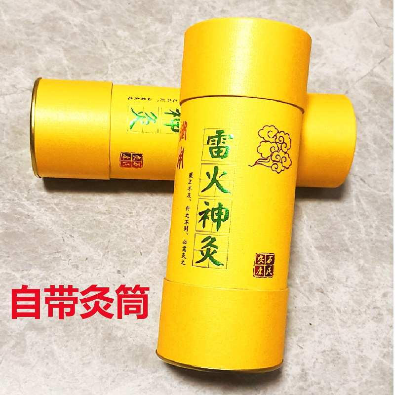 7cm艾条艾灸五行艾纯阳艾灸粗艾条加大号艾草条艾绒悬灸条厂批发