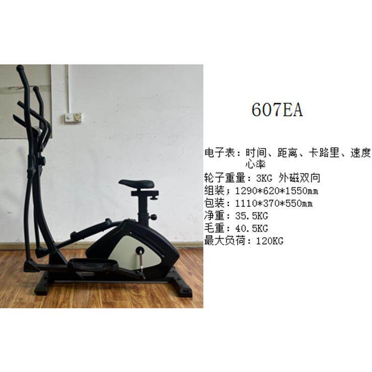 椭圆健身椭圆机车家用磁控健身 塑身室内运动踏步太空漫步机