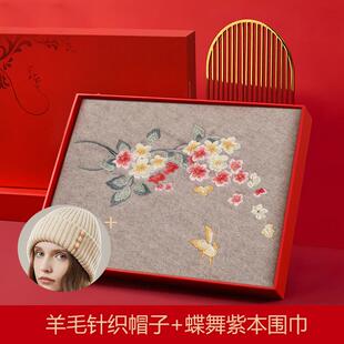 中国特色礼物送老外实用型伴手礼外国人的刺绣围巾商务出国客户外