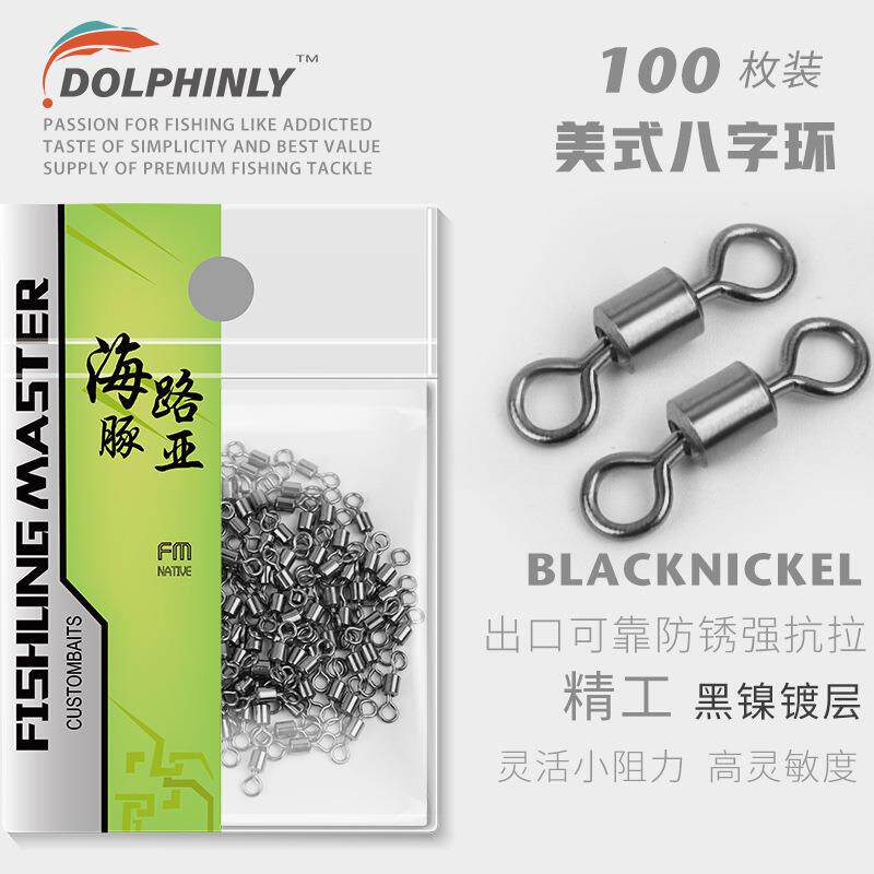 美式转环路亚竞技8字环八字转环钓鱼小配件连接器强拉力渔具配件