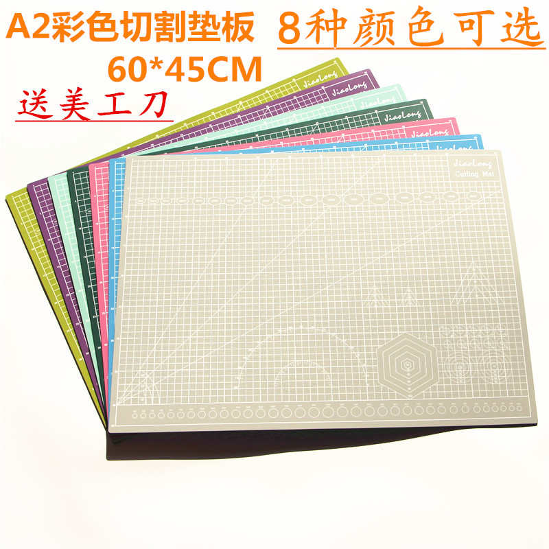 垫板a2 切割垫板 手工垫板双面切割板裁纸垫雕刻板橡皮章介刀板