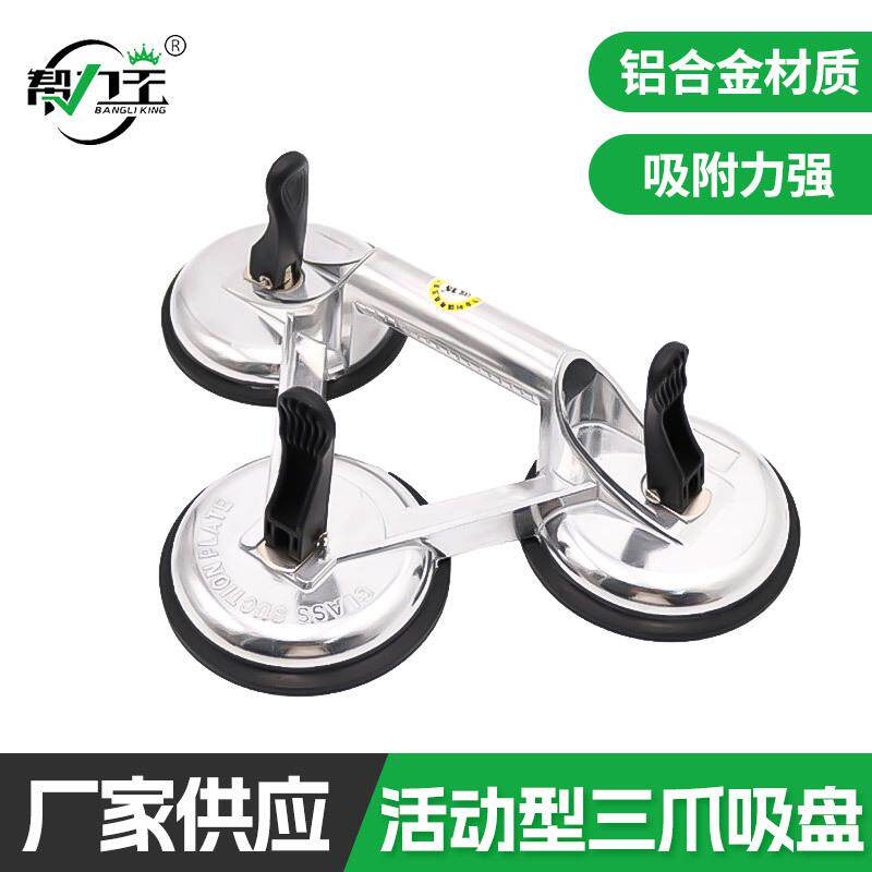 加强型铝合金三爪玻璃吸盘 瓷砖地板吸提器 重型搬运工具拔吸盘