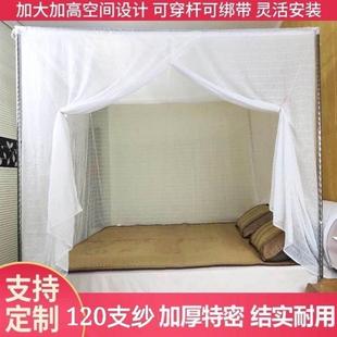 蚊帐双线老式 纯棉纱蚊帐加厚加密蚊帐穿杆蚊帐学生宿舍上下铺卧室