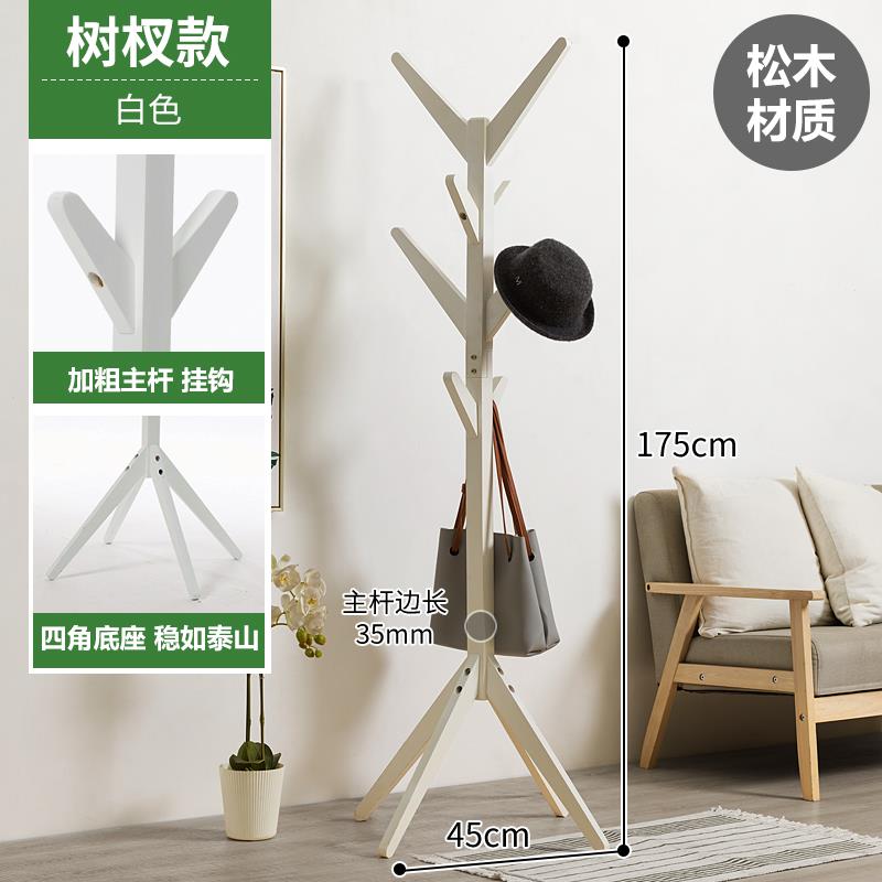正品实木衣帽架用挂衣架落地卧室置柜子简客易衣服包物架家厅简约