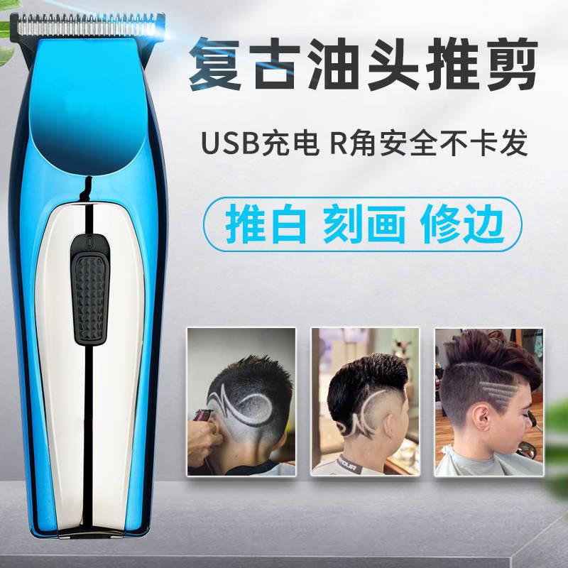 新款直销复古油头推剪t型0刀头专业刻痕雕刻电推剪理发店发廊剃光