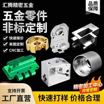 CNC机加工铝合金黄铜铝件机械精密数控车床紫铜五金零件非标定制