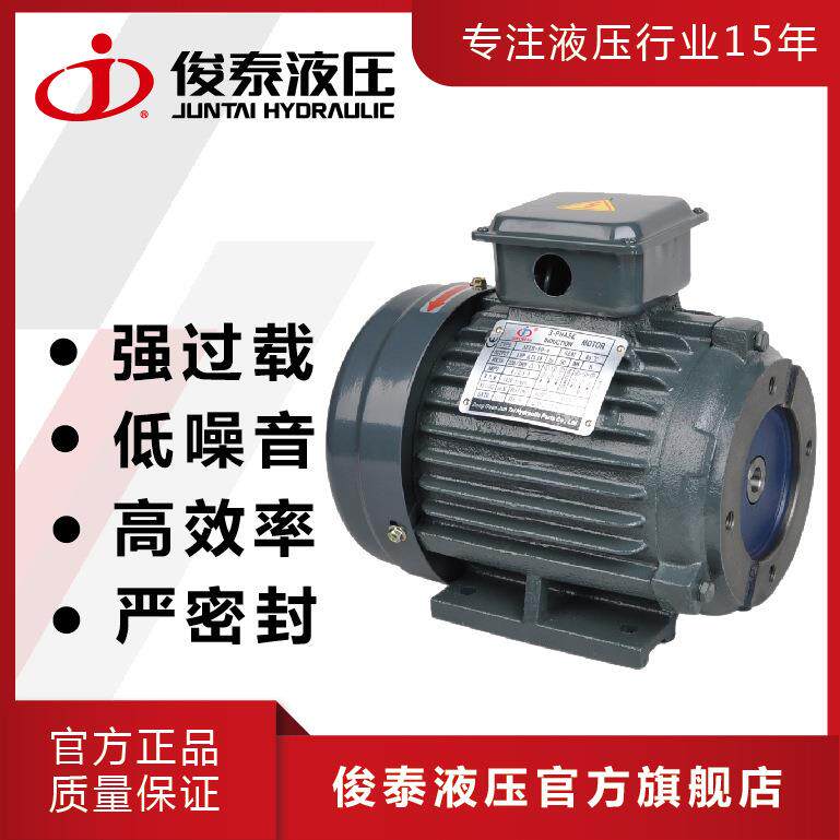 现货卧式1HP-4P接线盒在上马达液压系统用三相异步油压电机