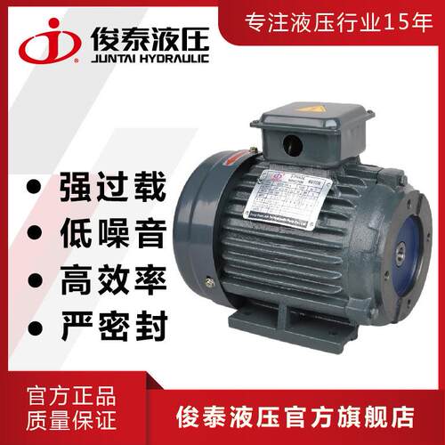 现货卧式1HP-4P接线盒在上马达液压系统用三相异步油压电机