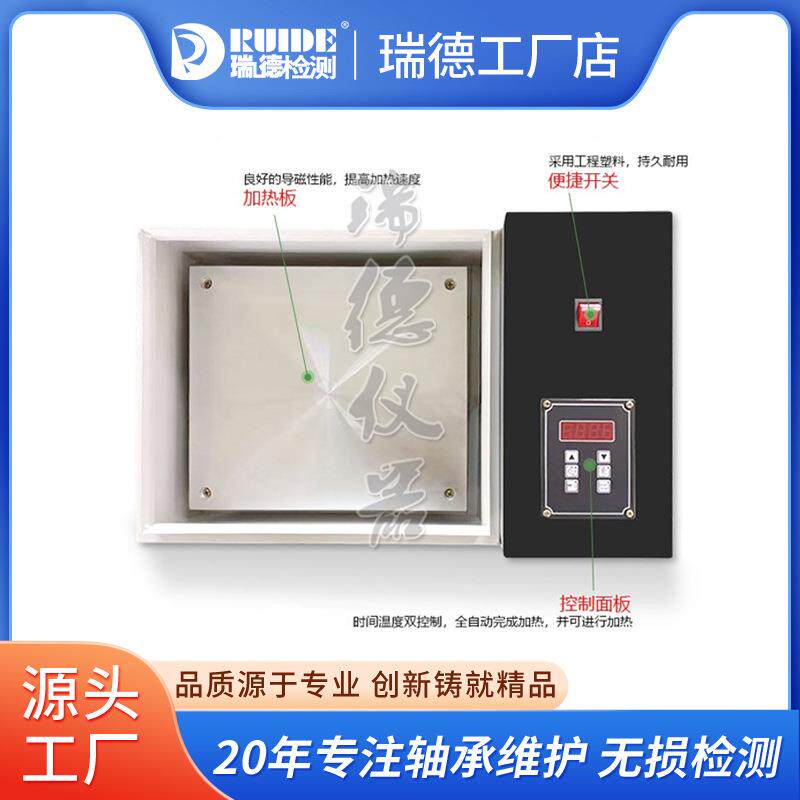 瑞德优质高性能RUIDE-PLATE02平板加热器轴承齿轮感应加热板厂家