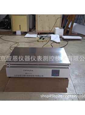波恩仪器数显控温电热板实验不锈钢电热板恒温加热台BN-DB2A